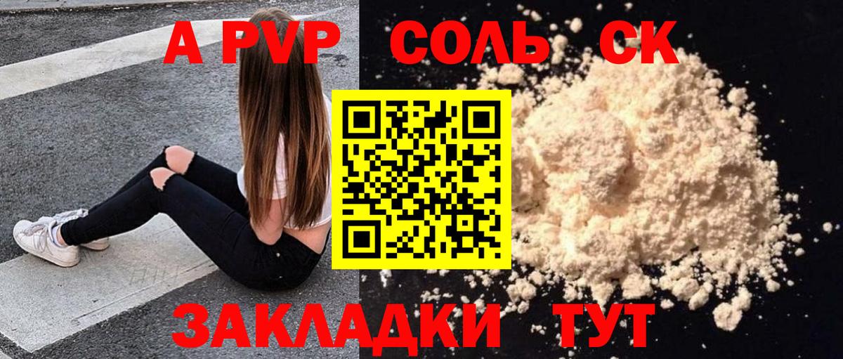 APVP кристаллы  А ПВП VHQ  Вход с VPN  APVP Crystall  Alpha-PVP  Старый Оскол 