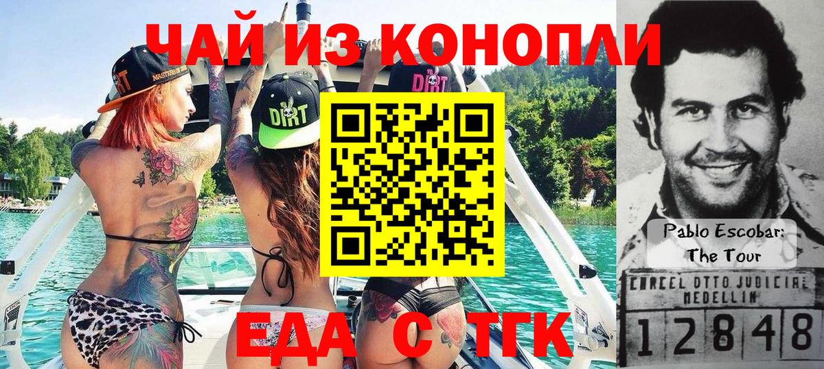 Еда ТГК марихуана  Вход с VPN  Старый Оскол 