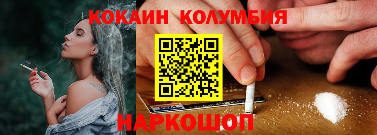 Кокаин Columbia  Вход с VPN  КОКАИН Боливия  Старый Оскол 