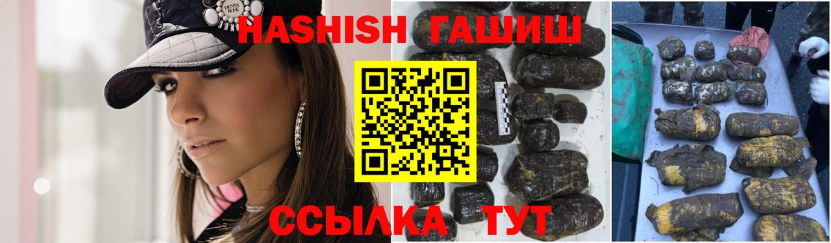 ГАШИШ Premium Старый Оскол