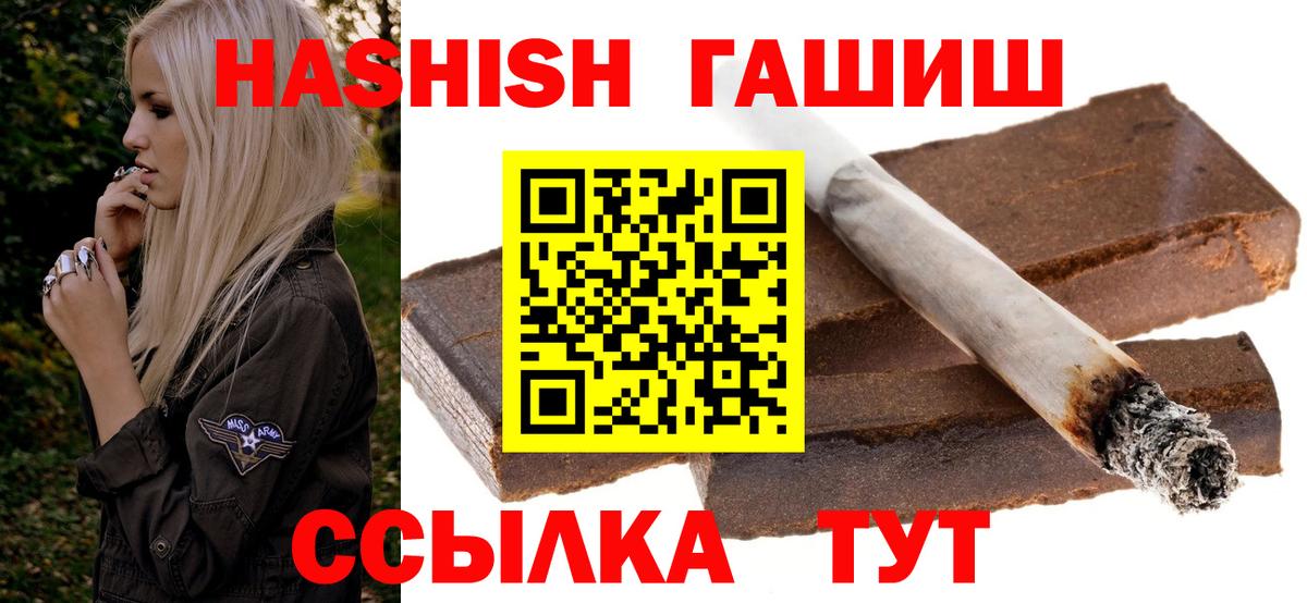 ГАШ гарик  где найти наркотики  Вход с VPN  ГАШИШ  Старый Оскол  ГАШИШ ice o lator 