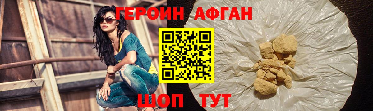 Старый Оскол  ГЕРОИН гречка  Вход с VPN 