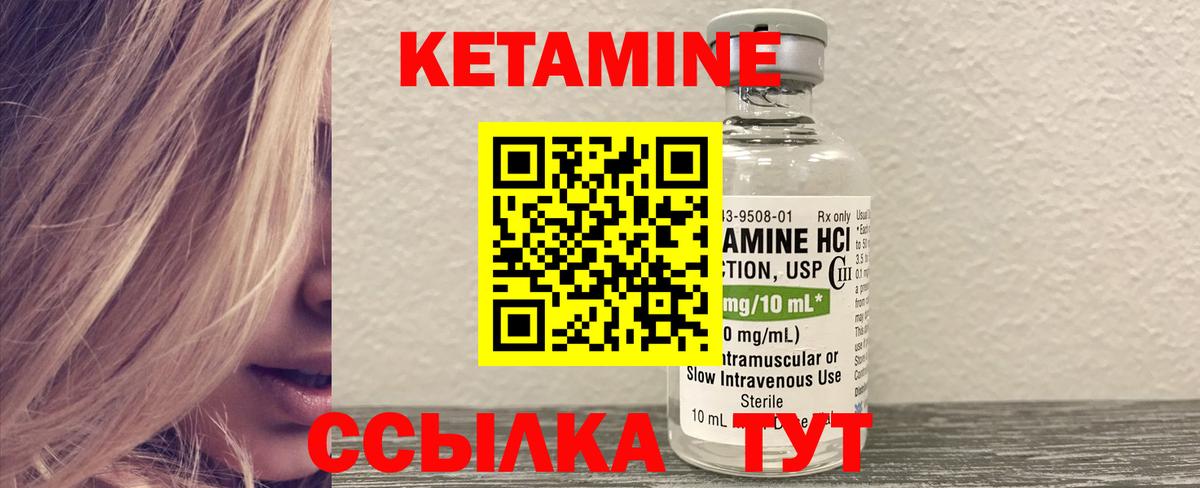 КЕТАМИН ketamine  Вход с VPN  МЕГА ссылки  Старый Оскол 