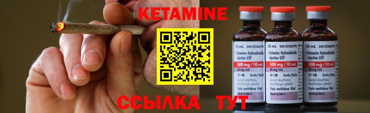 КЕТАМИН ketamine Старый Оскол