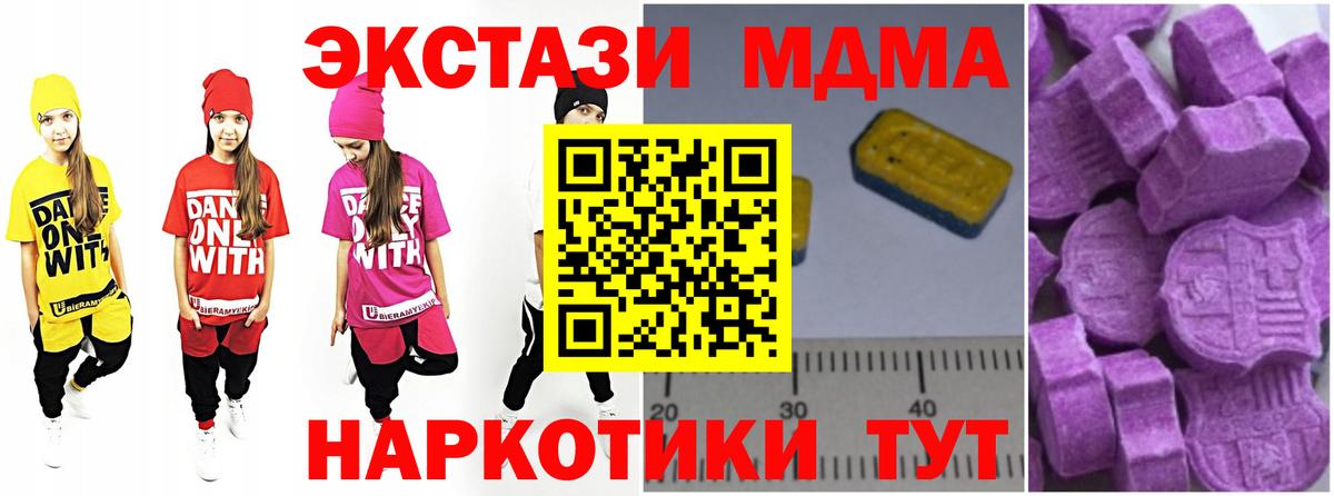 MDMA crystal  MDMA Molly  MDMA  Вход с VPN  Старый Оскол 