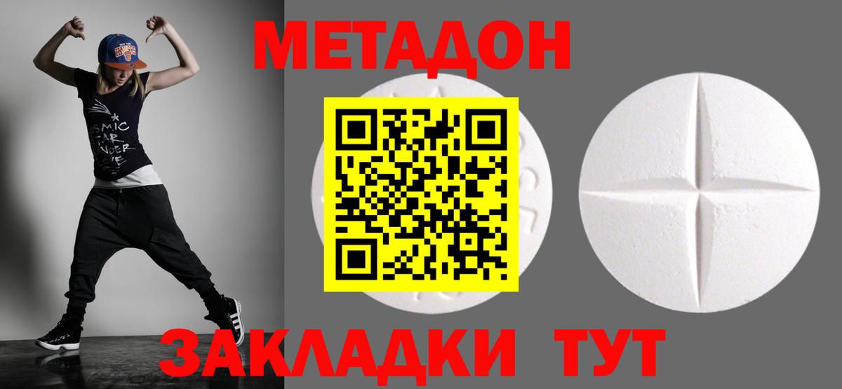 Метадон кристалл  МЕТАДОН белоснежный  Старый Оскол  Вход с VPN 