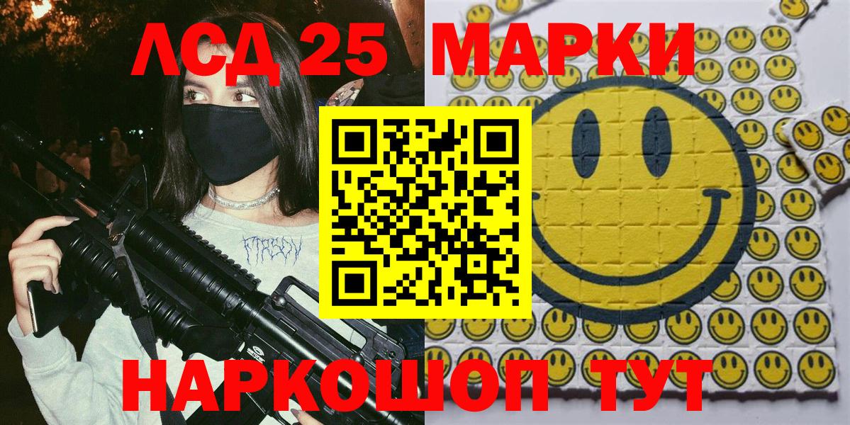 Марки NBOMe 1,5мг Старый Оскол