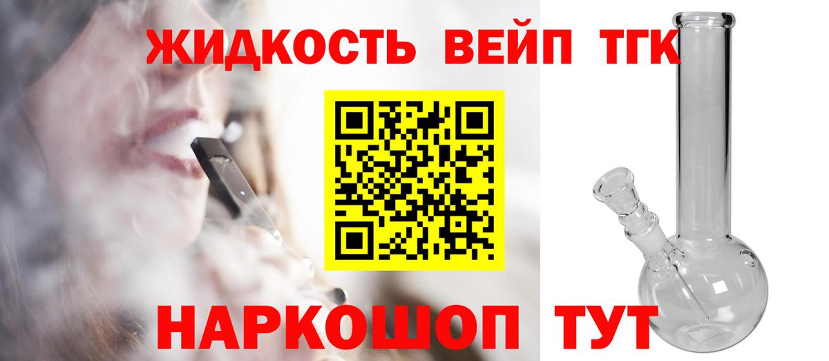 Старый Оскол  Дистиллят ТГК гашишное масло  Вход с VPN 