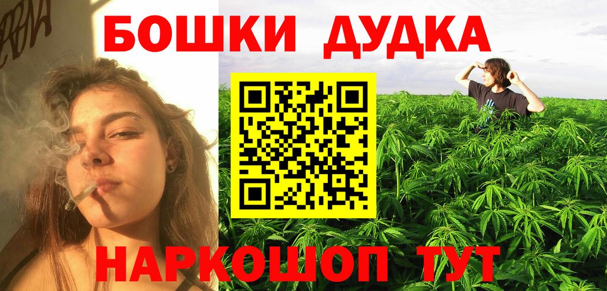 Бошки Шишки White Widow Старый Оскол